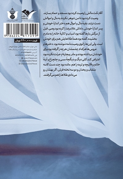 ستاره میبارید
